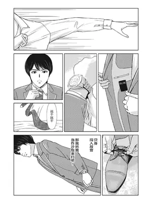 [横山ミチル] あの日の先生 4 [ELF个人汉化] [DL版]_116