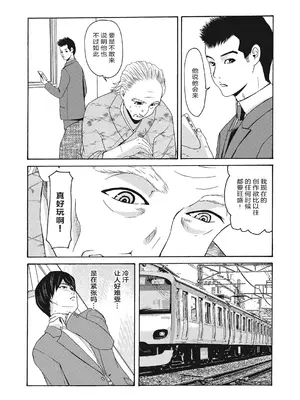 [横山ミチル] あの日の先生 4 [ELF个人汉化] [DL版]_117