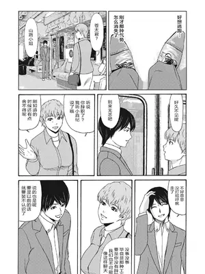 [横山ミチル] あの日の先生 4 [ELF个人汉化] [DL版]_118