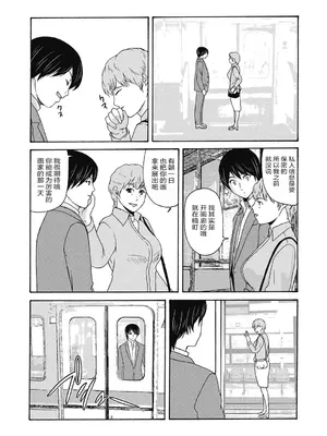 [横山ミチル] あの日の先生 4 [ELF个人汉化] [DL版]_119