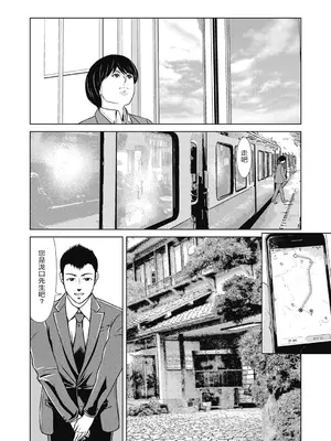 [横山ミチル] あの日の先生 4 [ELF个人汉化] [DL版]_120