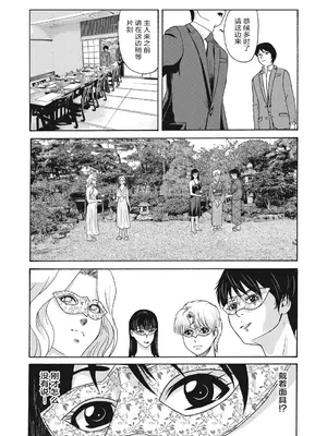 [横山ミチル] あの日の先生 4 [ELF个人汉化] [DL版]_121