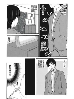 [横山ミチル] あの日の先生 4 [ELF个人汉化] [DL版]_122