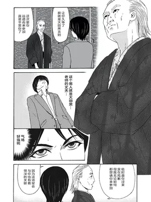 [横山ミチル] あの日の先生 4 [ELF个人汉化] [DL版]_124