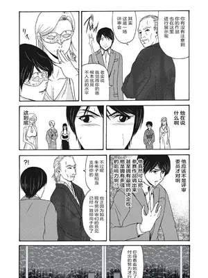 [横山ミチル] あの日の先生 4 [ELF个人汉化] [DL版]_125