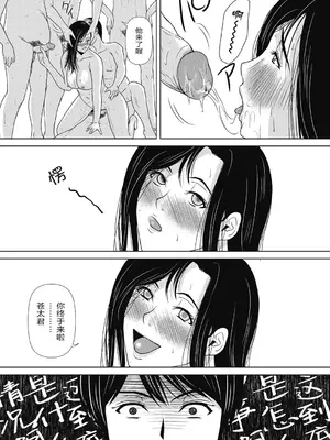 [横山ミチル] あの日の先生 4 [ELF个人汉化] [DL版]_127