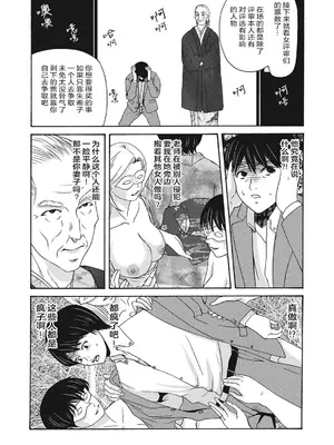 [横山ミチル] あの日の先生 4 [ELF个人汉化] [DL版]_130