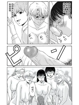 [横山ミチル] あの日の先生 4 [ELF个人汉化] [DL版]_134