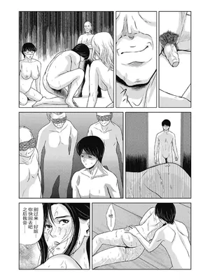 [横山ミチル] あの日の先生 4 [ELF个人汉化] [DL版]_152