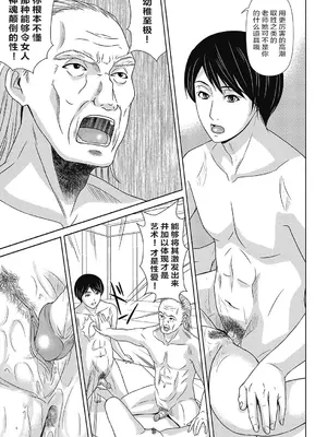 [横山ミチル] あの日の先生 4 [ELF个人汉化] [DL版]_161