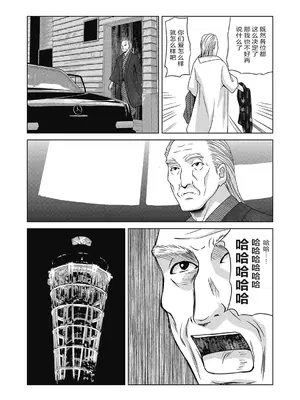 [横山ミチル] あの日の先生 4 [ELF个人汉化] [DL版]_171