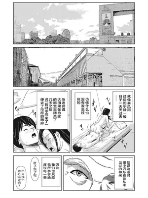 [横山ミチル] あの日の先生 4 [ELF个人汉化] [DL版]_172