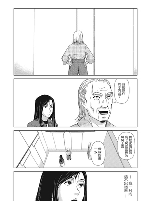 [横山ミチル] あの日の先生 4 [ELF个人汉化] [DL版]_174