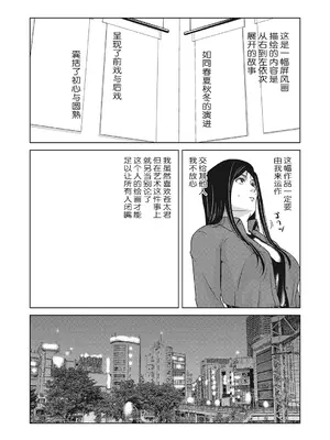 [横山ミチル] あの日の先生 4 [ELF个人汉化] [DL版]_175