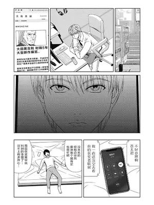 [横山ミチル] あの日の先生 4 [ELF个人汉化] [DL版]_176