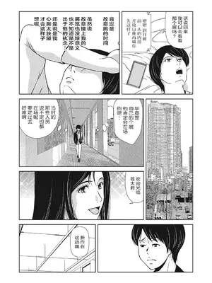 [横山ミチル] あの日の先生 4 [ELF个人汉化] [DL版]_177