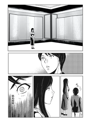 [横山ミチル] あの日の先生 4 [ELF个人汉化] [DL版]_178