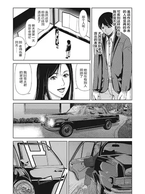 [横山ミチル] あの日の先生 4 [ELF个人汉化] [DL版]_179