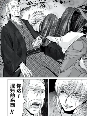 [横山ミチル] あの日の先生 4 [ELF个人汉化] [DL版]_180