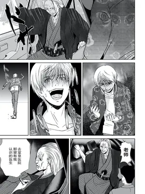 [横山ミチル] あの日の先生 4 [ELF个人汉化] [DL版]_181