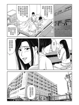 [横山ミチル] あの日の先生 4 [ELF个人汉化] [DL版]_182