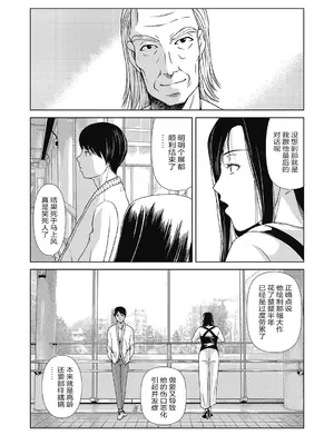 [横山ミチル] あの日の先生 4 [ELF个人汉化] [DL版]_184