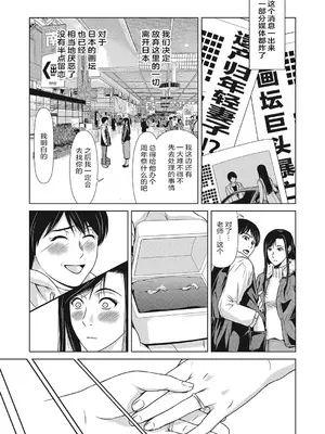 [横山ミチル] あの日の先生 4 [ELF个人汉化] [DL版]_186