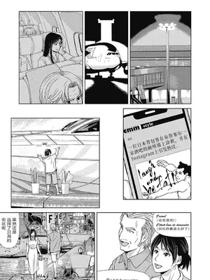 [横山ミチル] あの日の先生 4 [ELF个人汉化] [DL版]_187