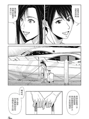 [横山ミチル] あの日の先生 4 [ELF个人汉化] [DL版]_188