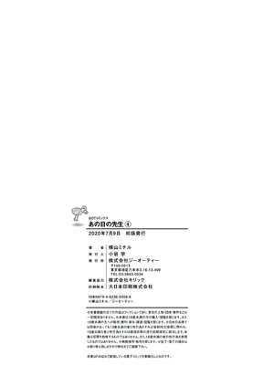 [横山ミチル] あの日の先生 4 [ELF个人汉化] [DL版]_190