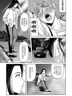 [横山ミチル] あの日の先生 [ELF个人汉化] [DL版]_009