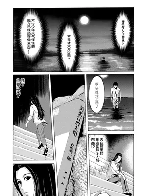 [横山ミチル] あの日の先生 [ELF个人汉化] [DL版]_010