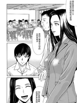 [横山ミチル] あの日の先生 [ELF个人汉化] [DL版]_014