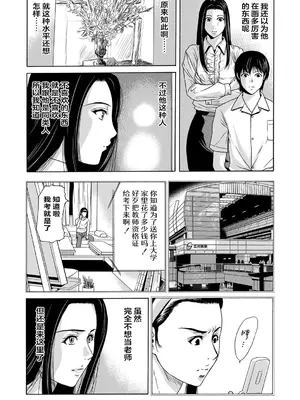 [横山ミチル] あの日の先生 [ELF个人汉化] [DL版]_019