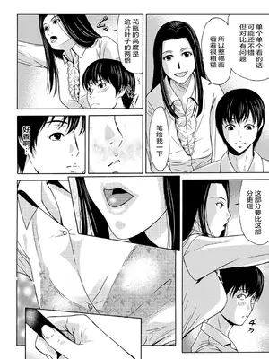 [横山ミチル] あの日の先生 [ELF个人汉化] [DL版]_020