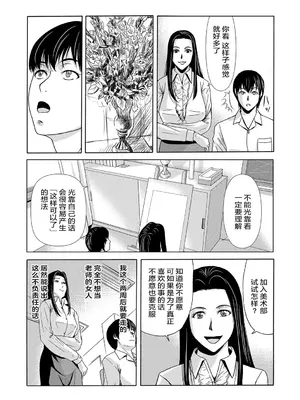 [横山ミチル] あの日の先生 [ELF个人汉化] [DL版]_021