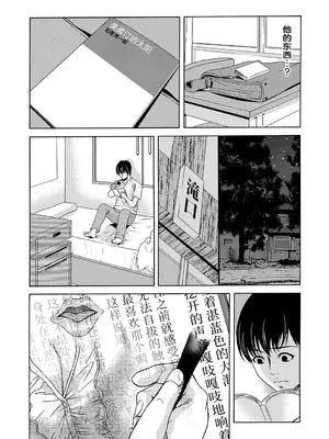 [横山ミチル] あの日の先生 [ELF个人汉化] [DL版]_022