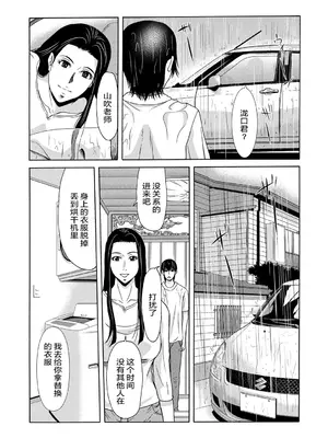 [横山ミチル] あの日の先生 [ELF个人汉化] [DL版]_024