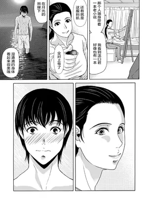 [横山ミチル] あの日の先生 [ELF个人汉化] [DL版]_027