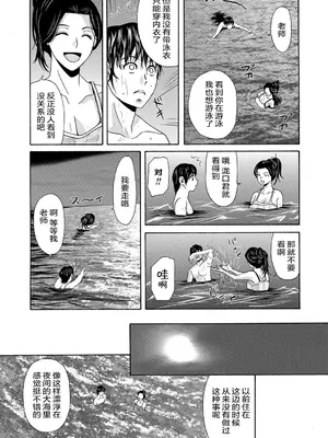 [横山ミチル] あの日の先生 [ELF个人汉化] [DL版]_034