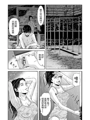 [横山ミチル] あの日の先生 [ELF个人汉化] [DL版]_036