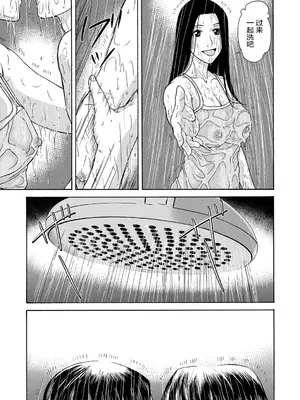 [横山ミチル] あの日の先生 [ELF个人汉化] [DL版]_037