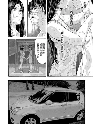 [横山ミチル] あの日の先生 [ELF个人汉化] [DL版]_038