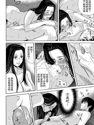 [横山ミチル] あの日の先生 [ELF个人汉化] [DL版]_042