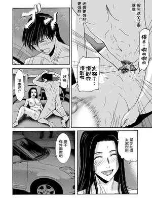 [横山ミチル] あの日の先生 [ELF个人汉化] [DL版]_060