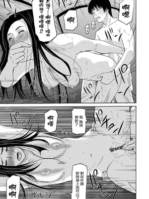 [横山ミチル] あの日の先生 [ELF个人汉化] [DL版]_063