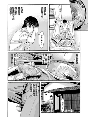 [横山ミチル] あの日の先生 [ELF个人汉化] [DL版]_066