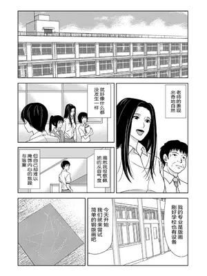 [横山ミチル] あの日の先生 [ELF个人汉化] [DL版]_067