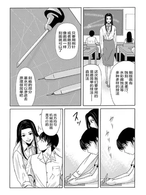 [横山ミチル] あの日の先生 [ELF个人汉化] [DL版]_068