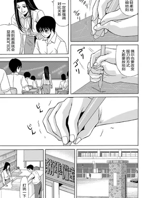 [横山ミチル] あの日の先生 [ELF个人汉化] [DL版]_069